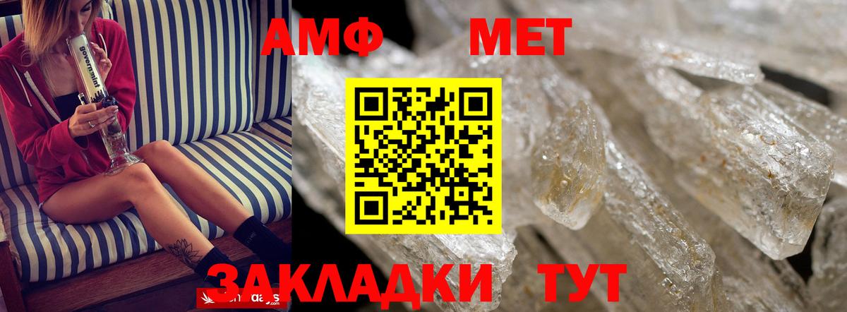 Амфетамин VHQ Миллерово