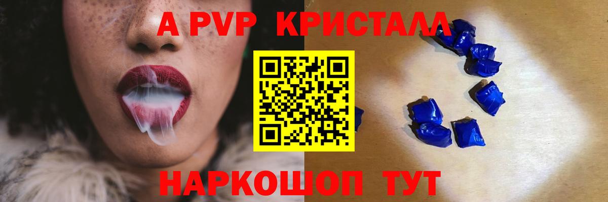 Alpha-PVP VHQ  Вход с VPN  купить наркотики цена  Миллерово  Alfa_PVP Соль  Alpha PVP Crystall 
