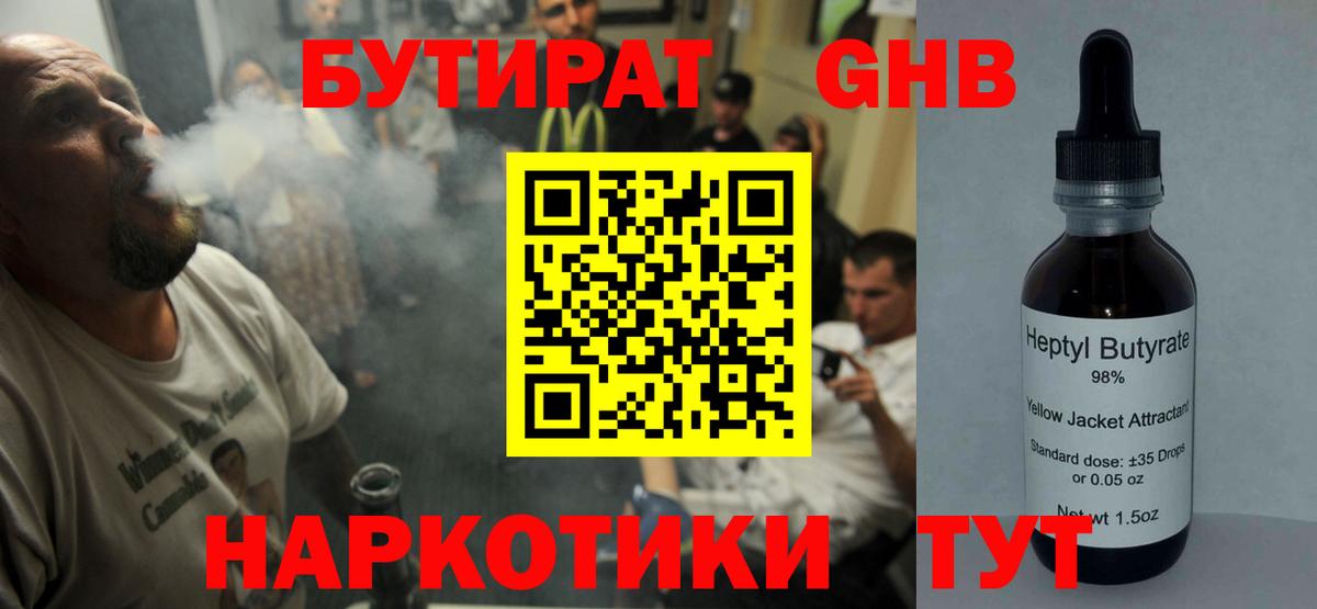 БУТИРАТ оксана  Вход с VPN  Миллерово 