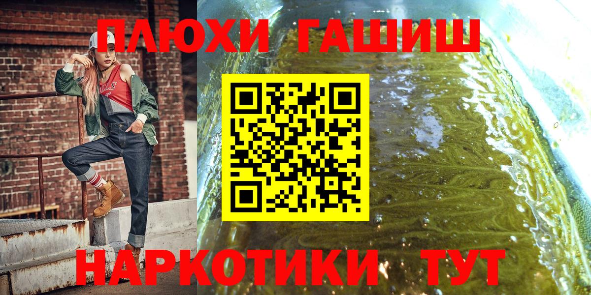 ГАШИШ гашик Миллерово