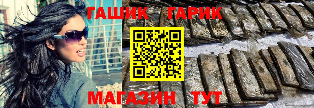 ГАШИШ Ice-O-Lator  ГАШИШ Cannabis  Миллерово  ГАШ  Вход с VPN 