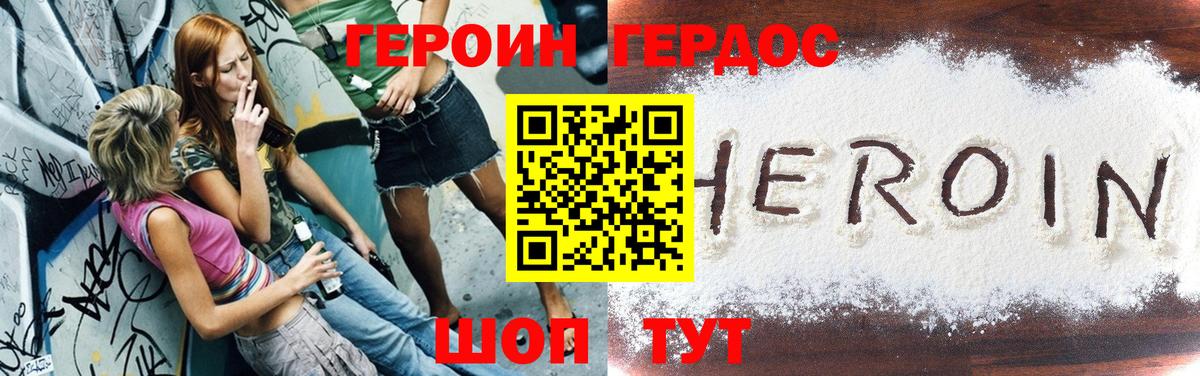 Миллерово  ГЕРОИН  Вход с VPN  Героин Heroin 