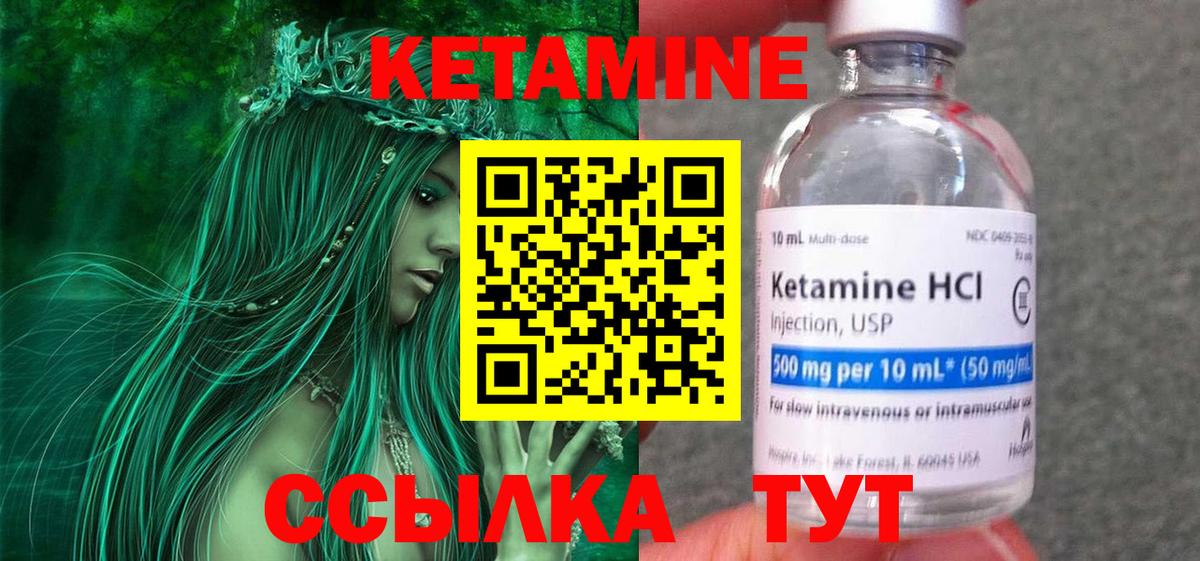 Кетамин VHQ  mega зеркало  КЕТАМИН VHQ  Миллерово  Вход с VPN 