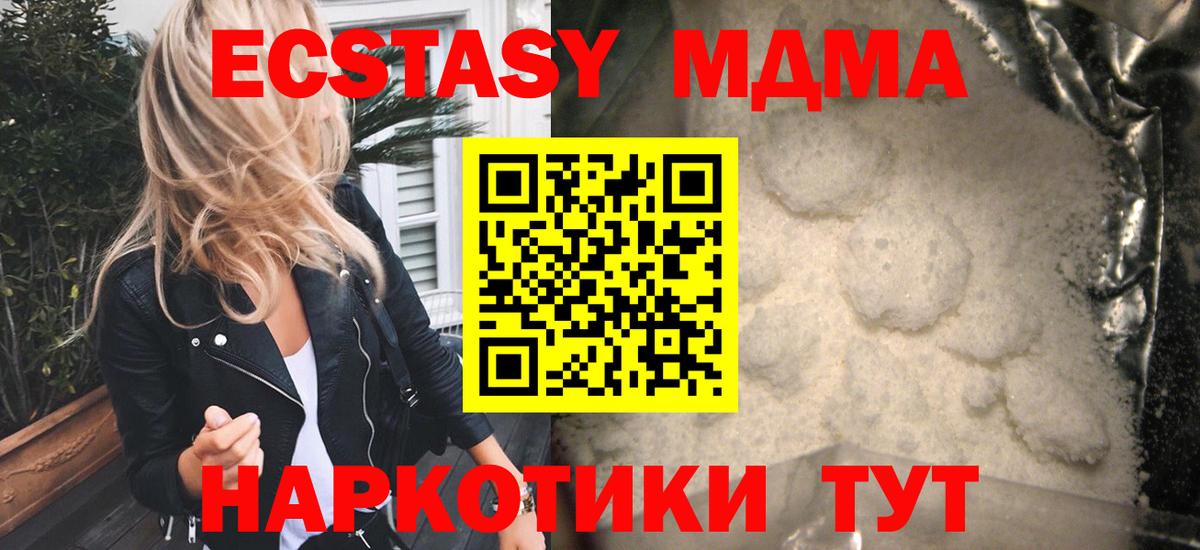Миллерово  МДМА crystal  МДМА молли  Вход с VPN 