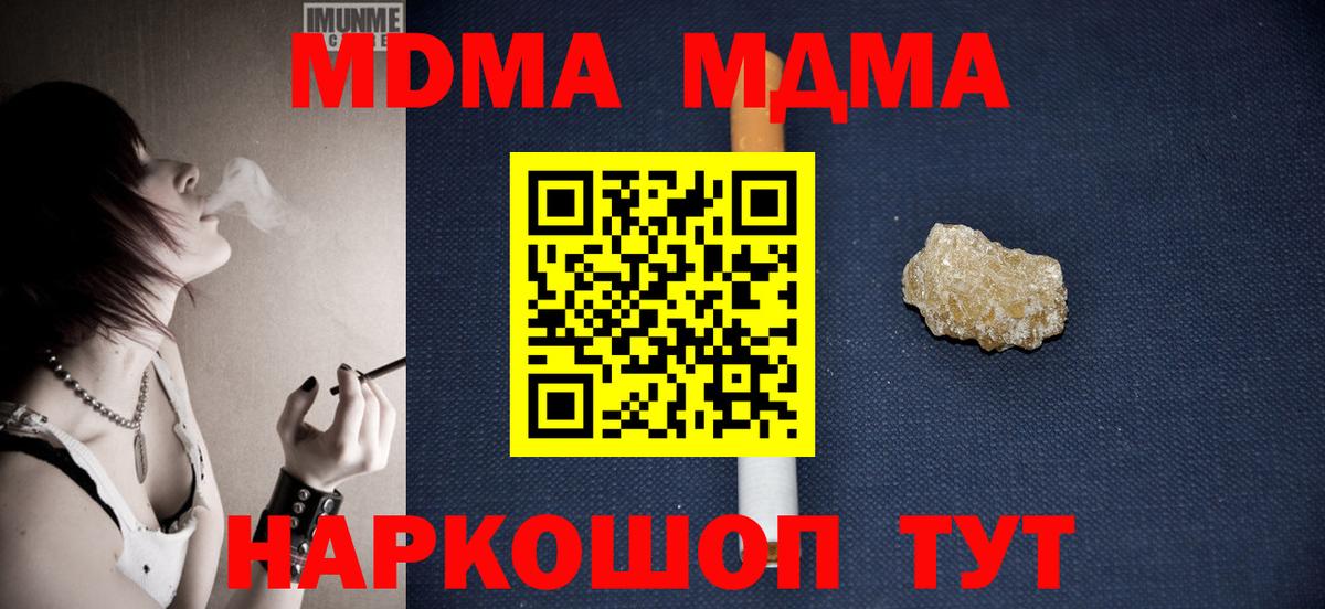 MDMA Molly Миллерово