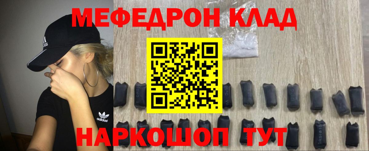 МЯУ-МЯУ кристаллы  Вход с VPN  МЯУ-МЯУ  закладки  МЕФ кристаллы  Миллерово 