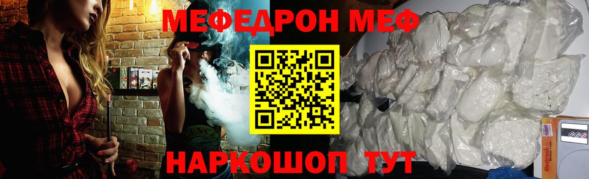 МЕФ мука Миллерово