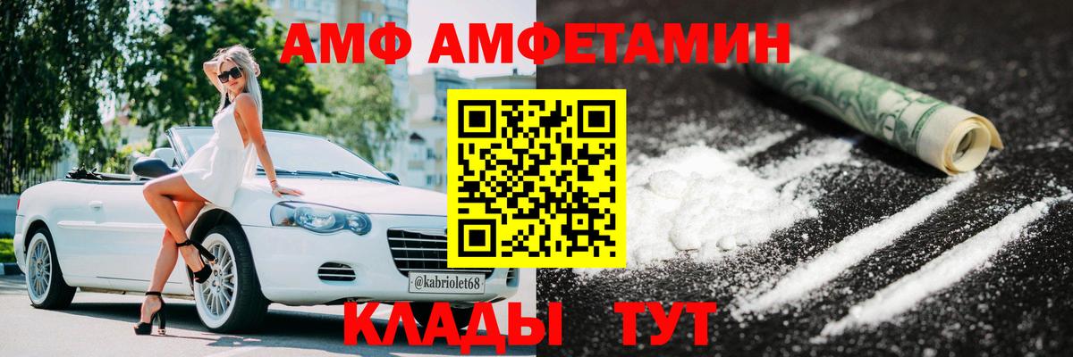 Миллерово  Первитин Декстрометамфетамин 99.9%  Вход с VPN 