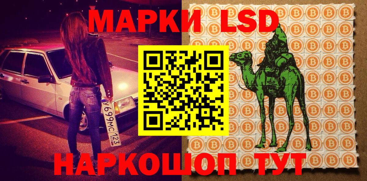 Марки NBOMe 1,8мг Миллерово