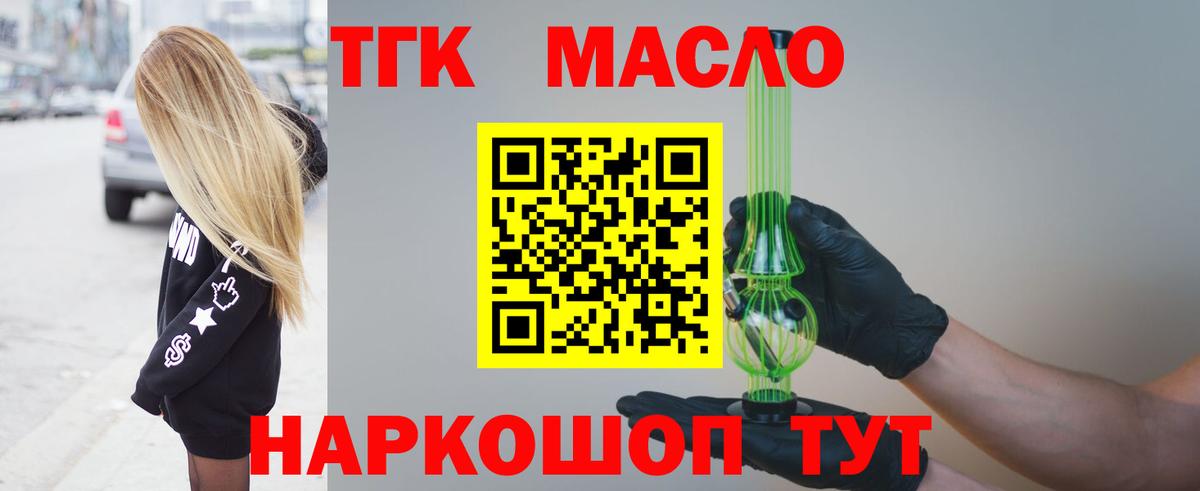 ТГК вейп  Вход с VPN  Миллерово 